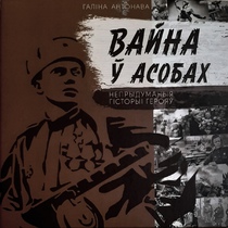 Пакуль гучаць іх галасы…