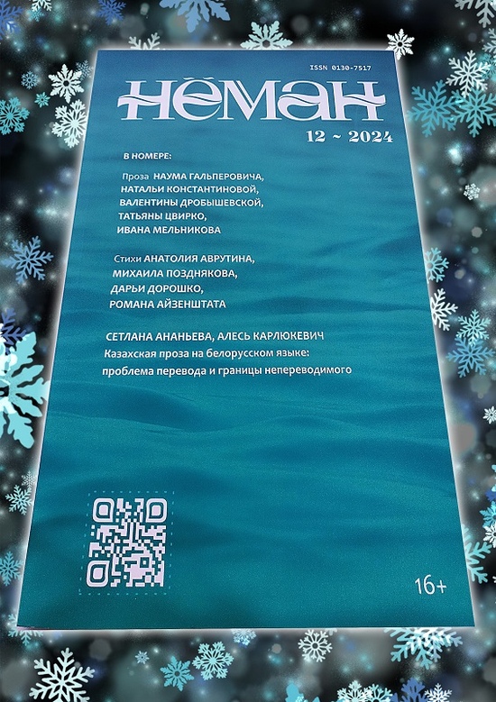 Магия человеческого «я» в повести Натальи Константиновой «Загляни мне в душу» 