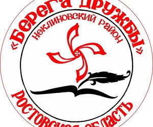 ПОЛОЖЕНИЕ о проведении XI Международного молодёжного конкурса поэзии и поэтических переводов «Берега дружбы» им. Л. Ю. Севера в рамках одноимённого Международного фестиваля национальных культур 2026 года и работы Всероссийской открытой школы поэтического
